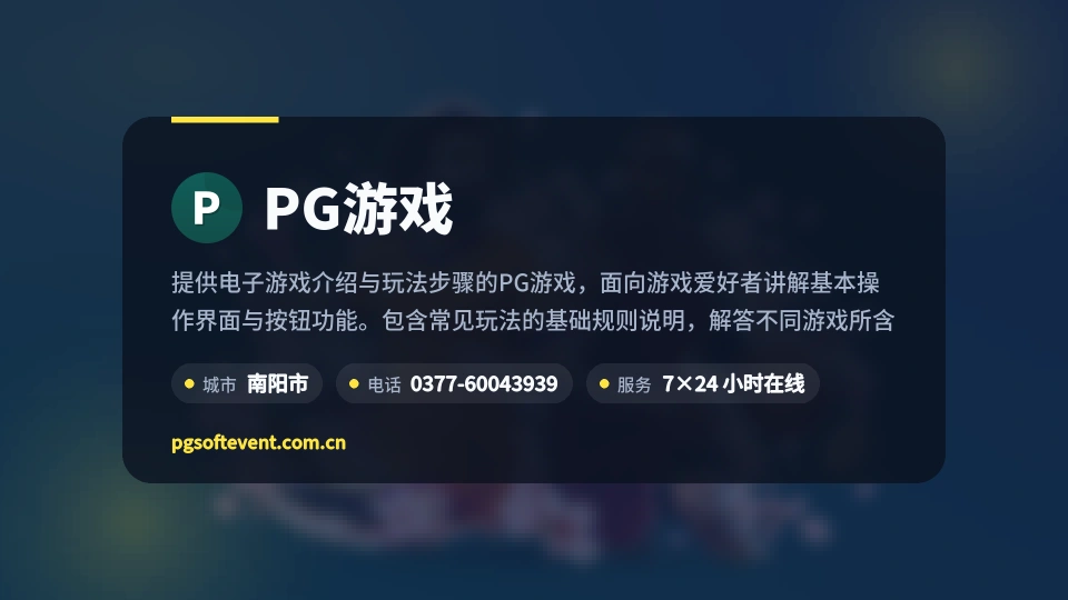 PG游戏印象